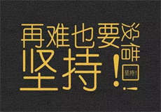 办公室吴梦梦
